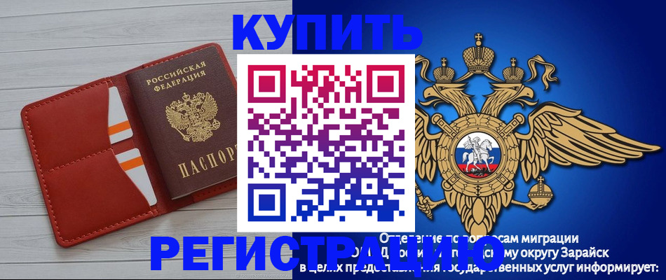 регистрация в Закаменске