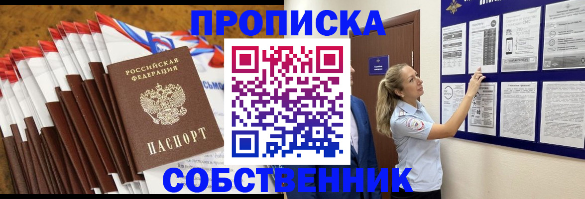временная регистрация гарантия в Закаменске