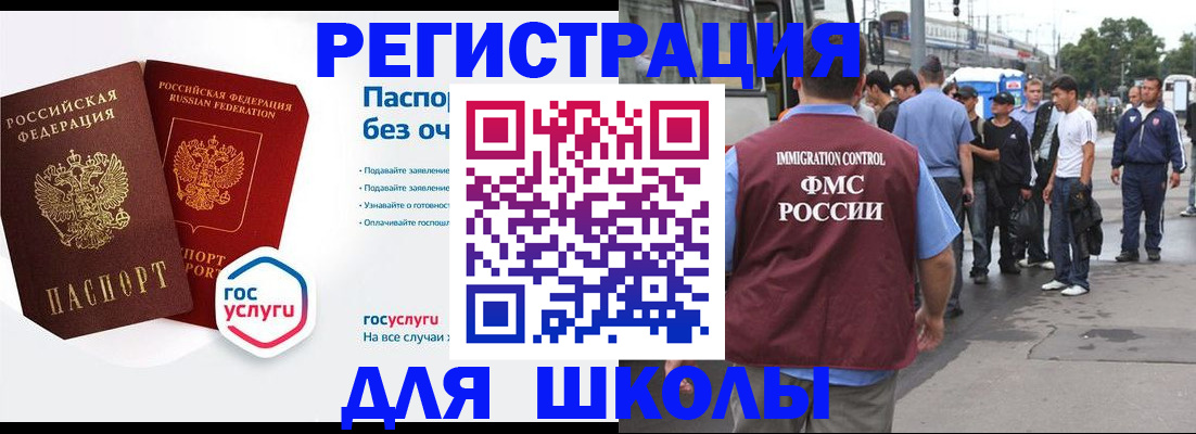 временная регистрация в Закаменске